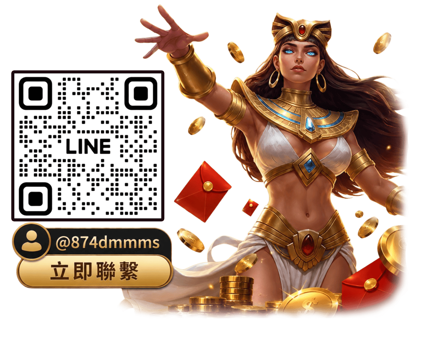 LINE 聯絡